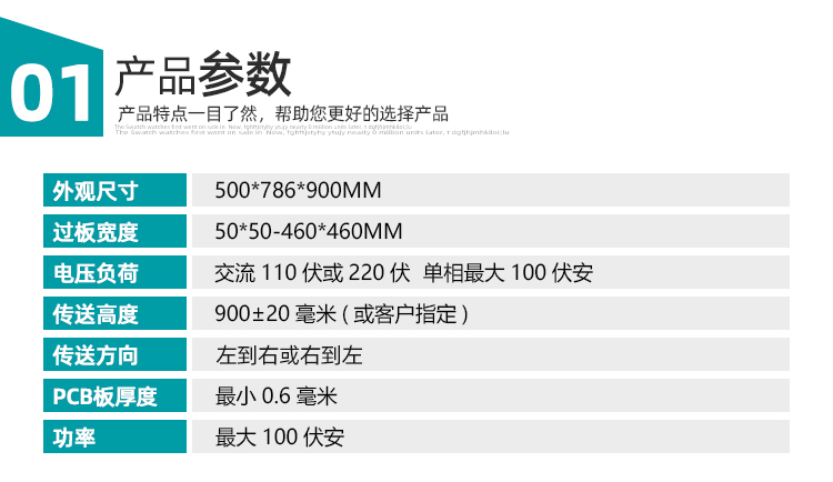 产品参数表.jpg 产品参数表.jpg